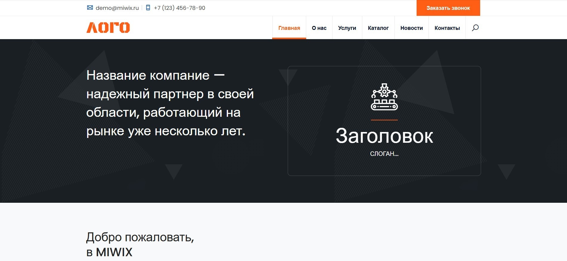 Разработка сайтов в Екатеренбурге